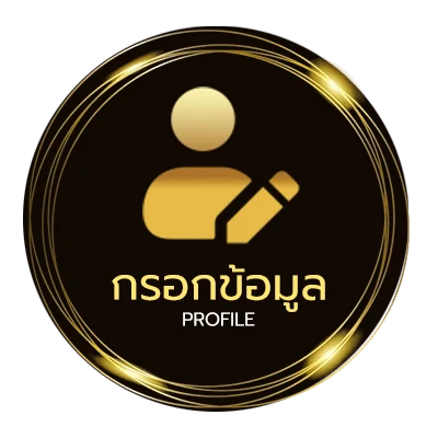 โปรไฟล์ ตรวจหวย 17 มกราคม